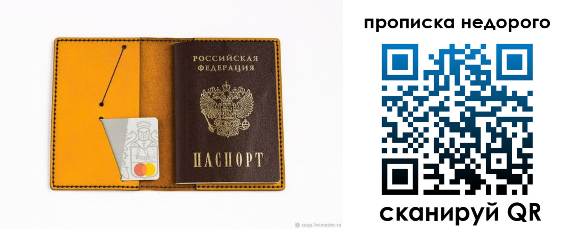 временная регистрация гарантия в Агрызе