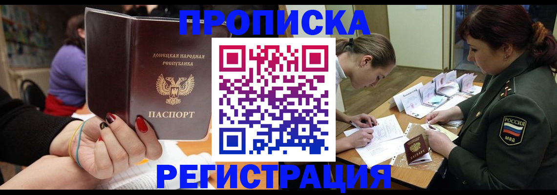 прописка ребенка в Агрызе