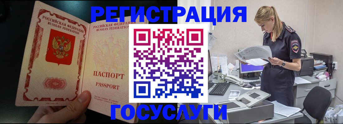 прописка для работы в Агрызе