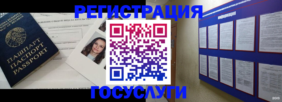временная регистрация для всех в Агрызе