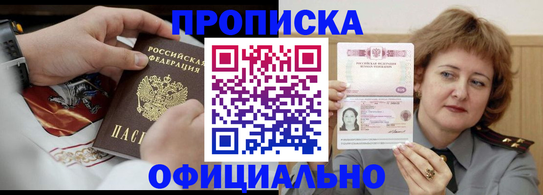 временная регистрация надежно в Агрызе