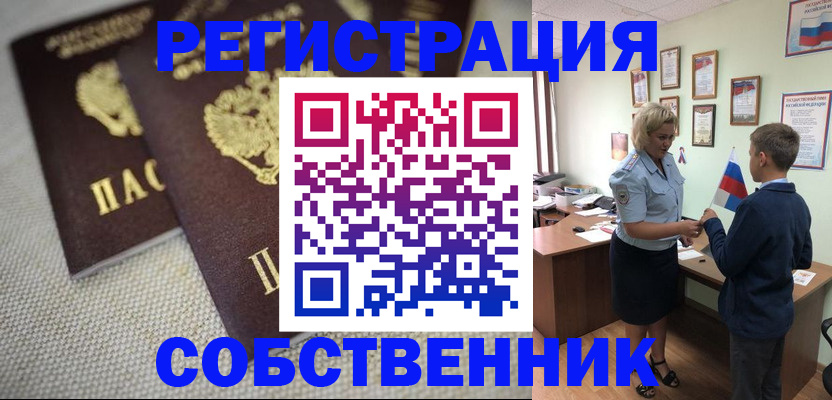 временная регистрация в Агрызе