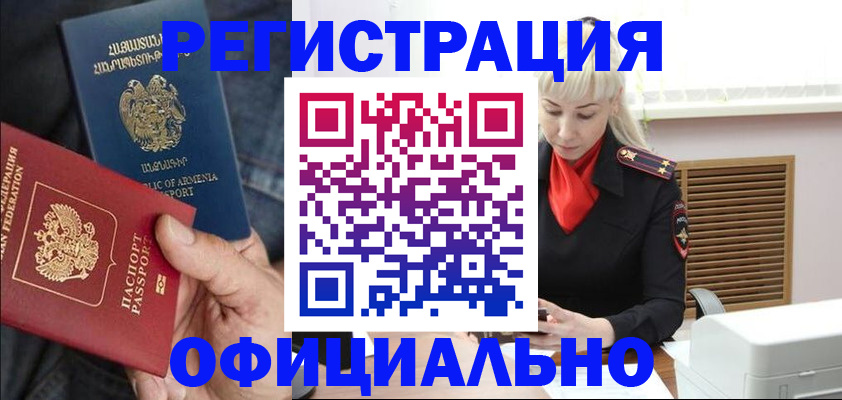 прописка ребенка в Агрызе