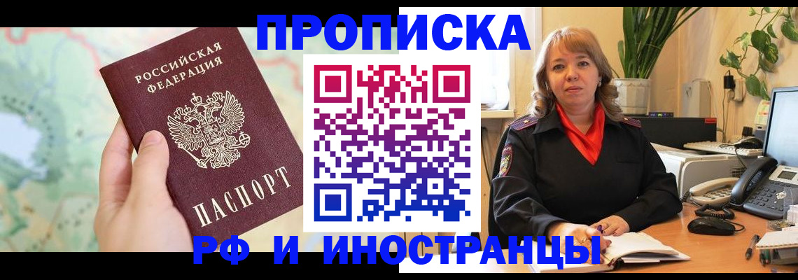 прописка для школы в Агрызе