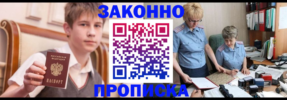 временная регистрация для школы в Агрызе