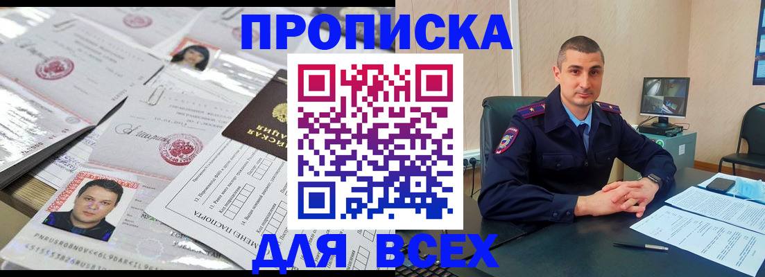 где прописаться в Агрызе